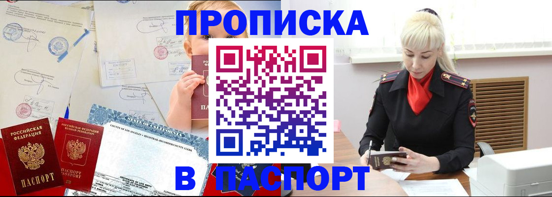 прописка от собственника в Хасавюрте