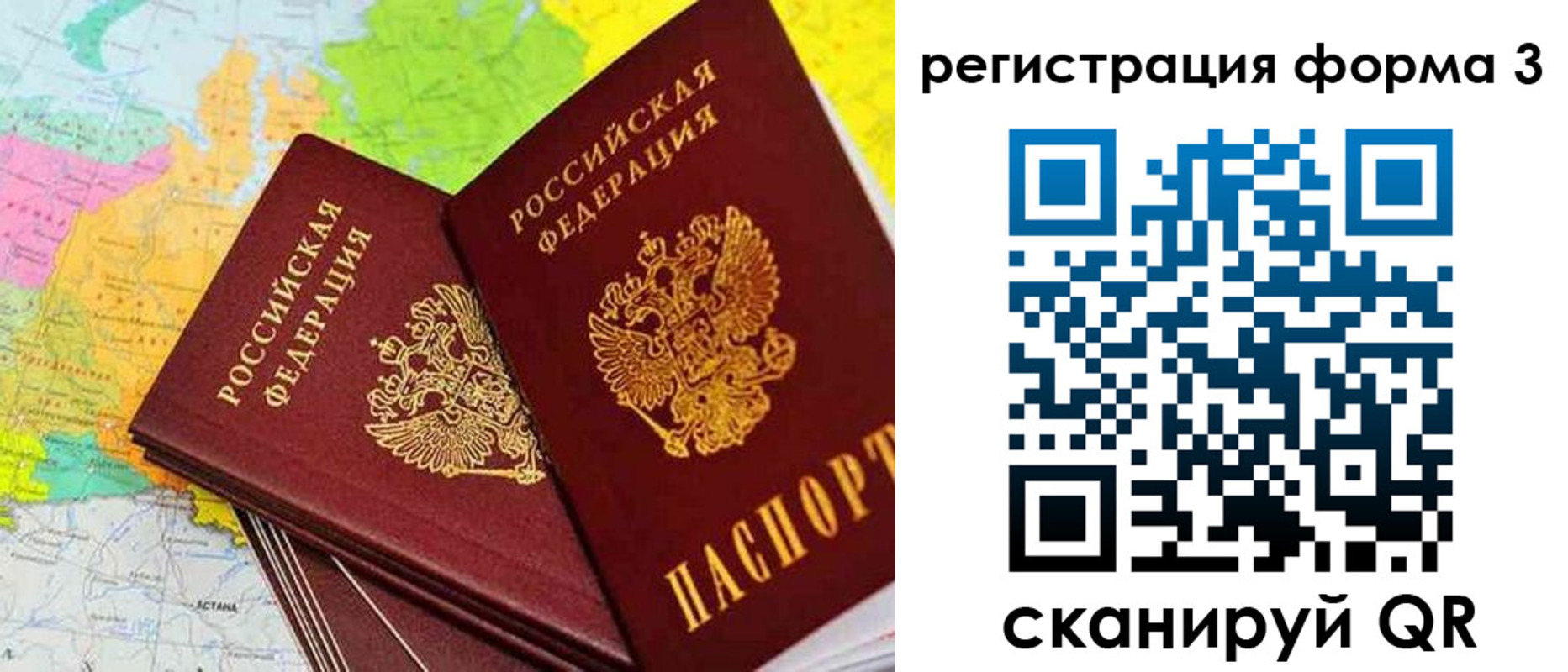 прописка 2025 в Хасавюрте