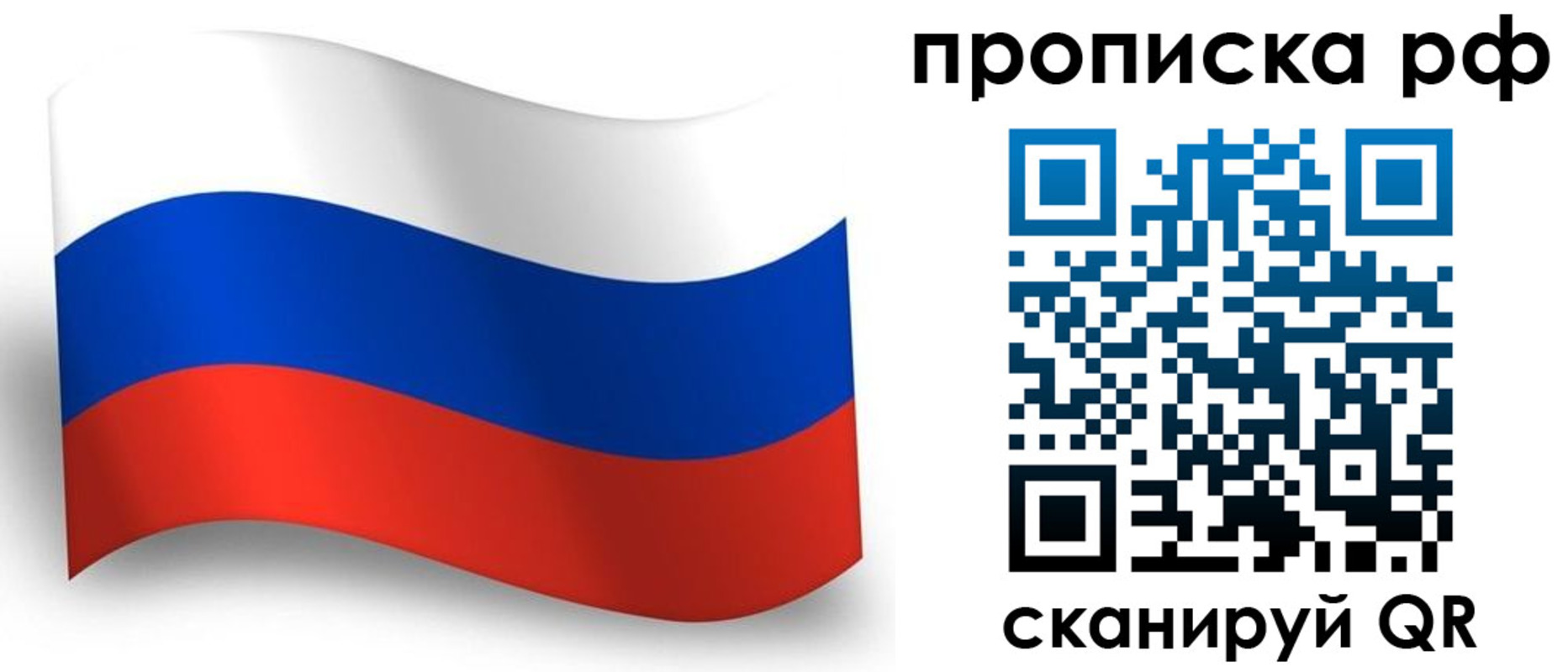 прописка в Хасавюрте