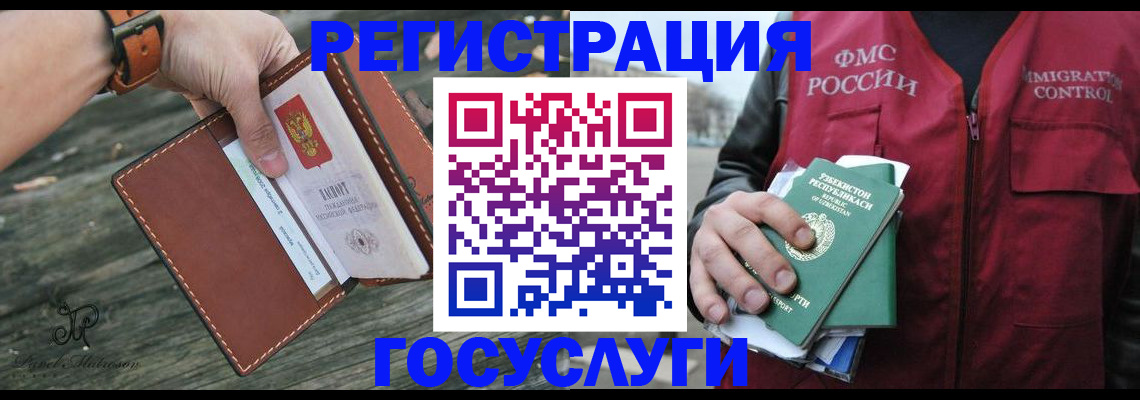 регистрация для школы в Хасавюрте