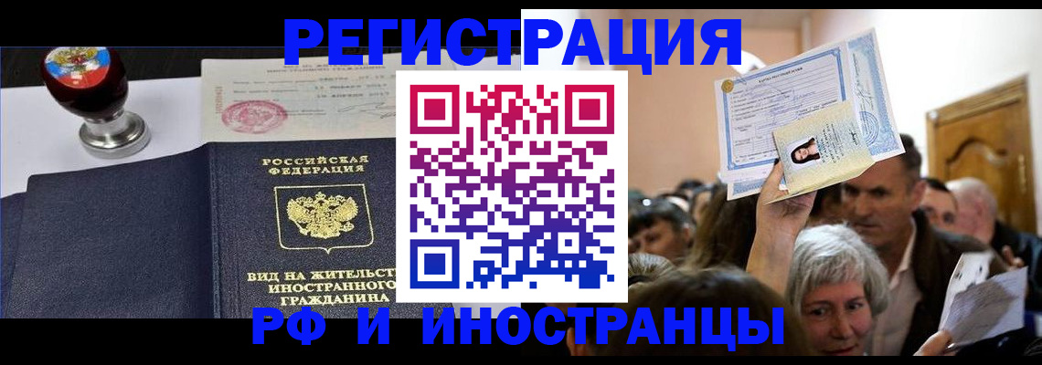 где прописаться в Хасавюрте