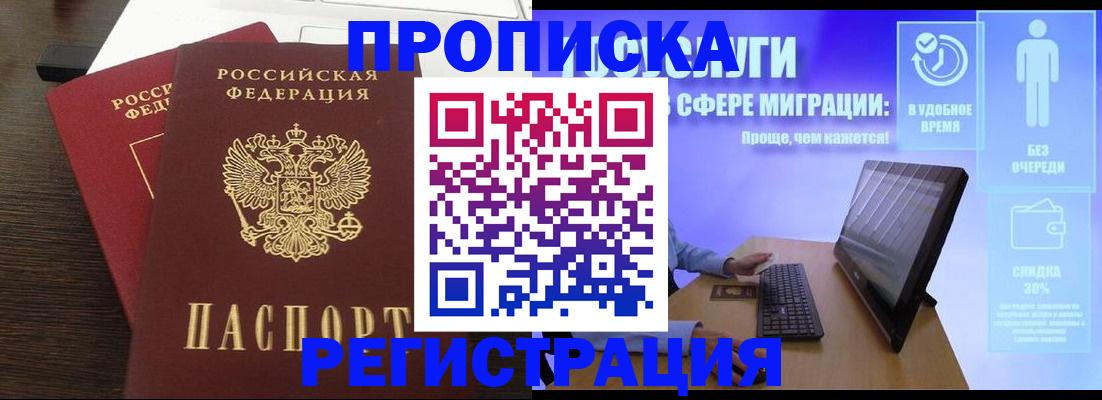 прописка для военкомата в Хасавюрте