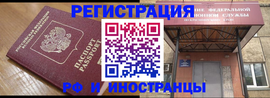 прописка штамп в Хасавюрте