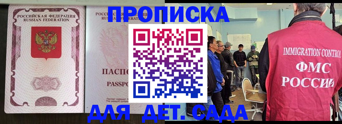 временная регистрация гарантия в Хасавюрте