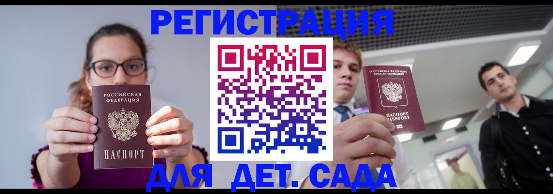 прописка штамп в Хасавюрте