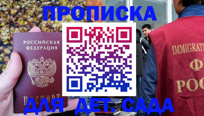 временная регистрация для всех в Хасавюрте