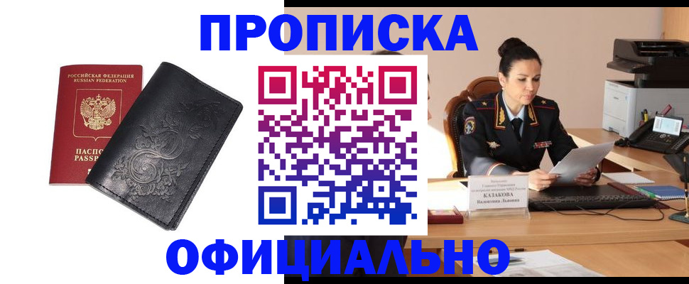 временная регистрация для всех в Хасавюрте