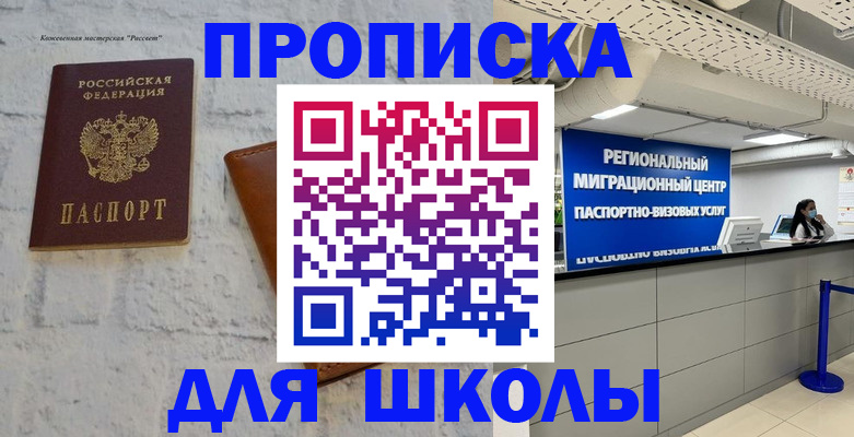 временная регистрация для всех в Хасавюрте