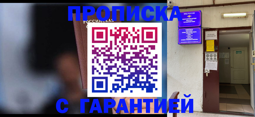 временная регистрация недорого в Хасавюрте
