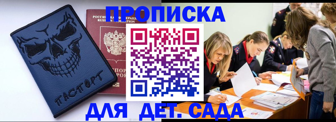прописка в квартире в Хасавюрте