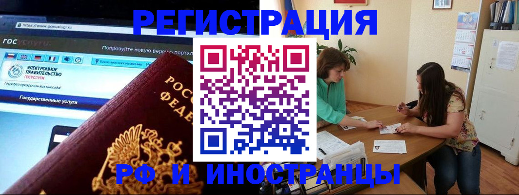 прописка регистрация в Хасавюрте