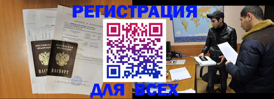 найти адрес прописки в Хасавюрте